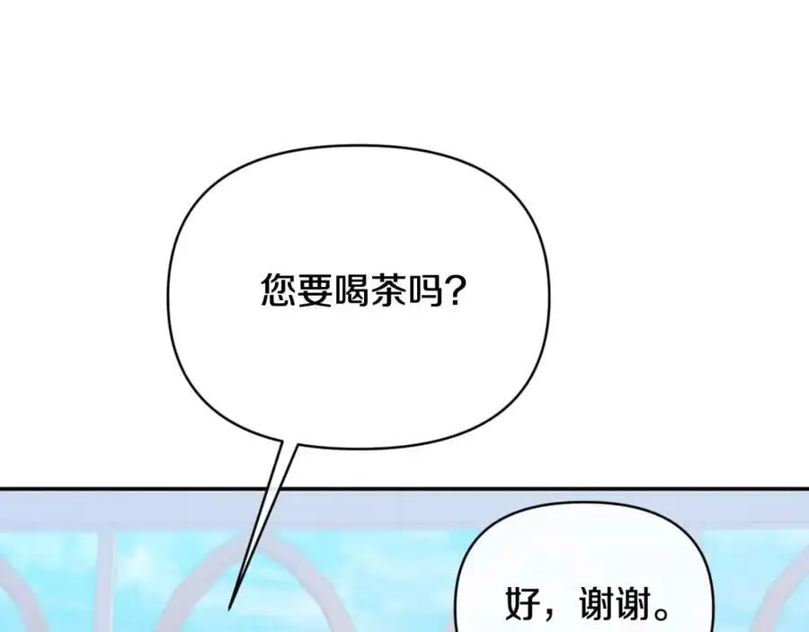 第93话 坦白一切 第140页