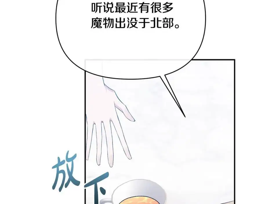第93话 坦白一切 第146页