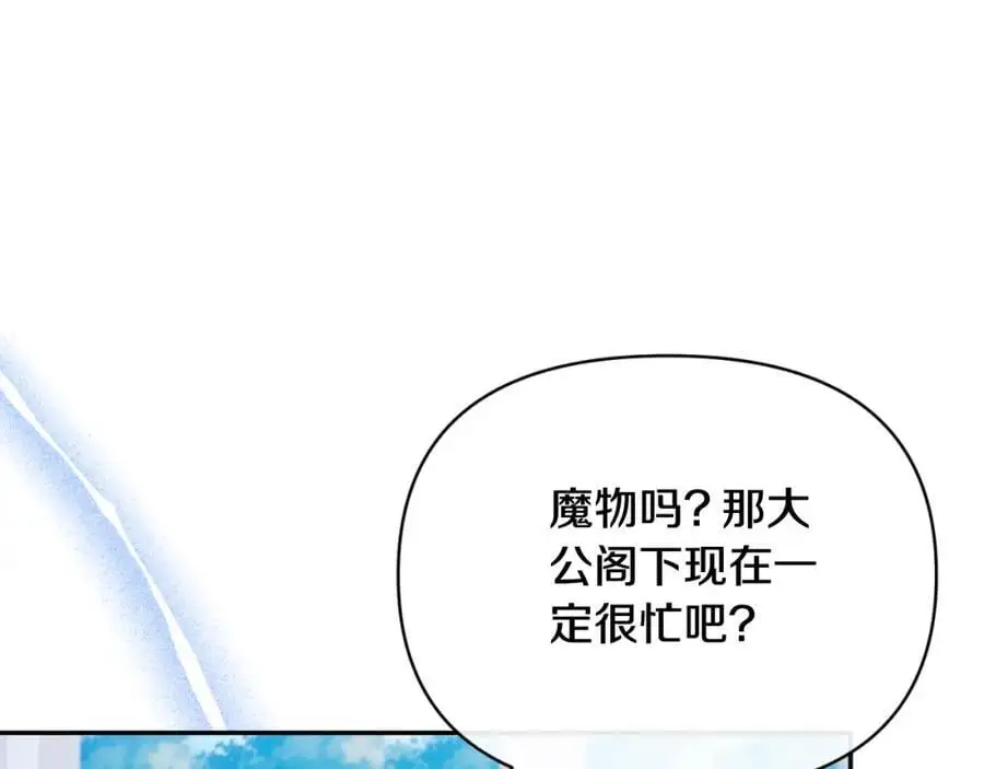第93话 坦白一切 第148页