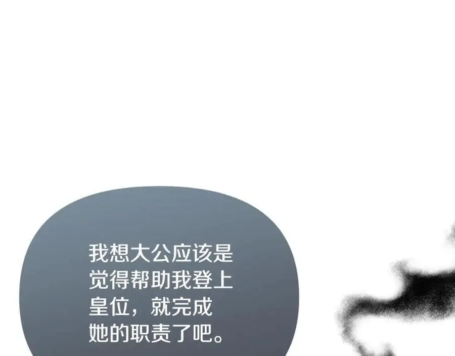 第93话 坦白一切 第154页