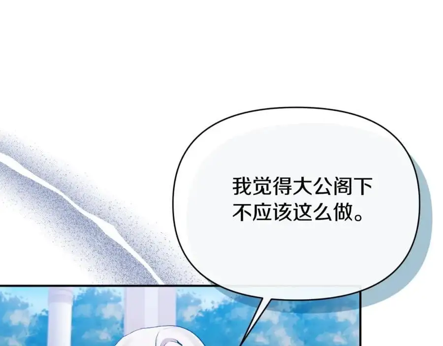 第93话 坦白一切 第160页