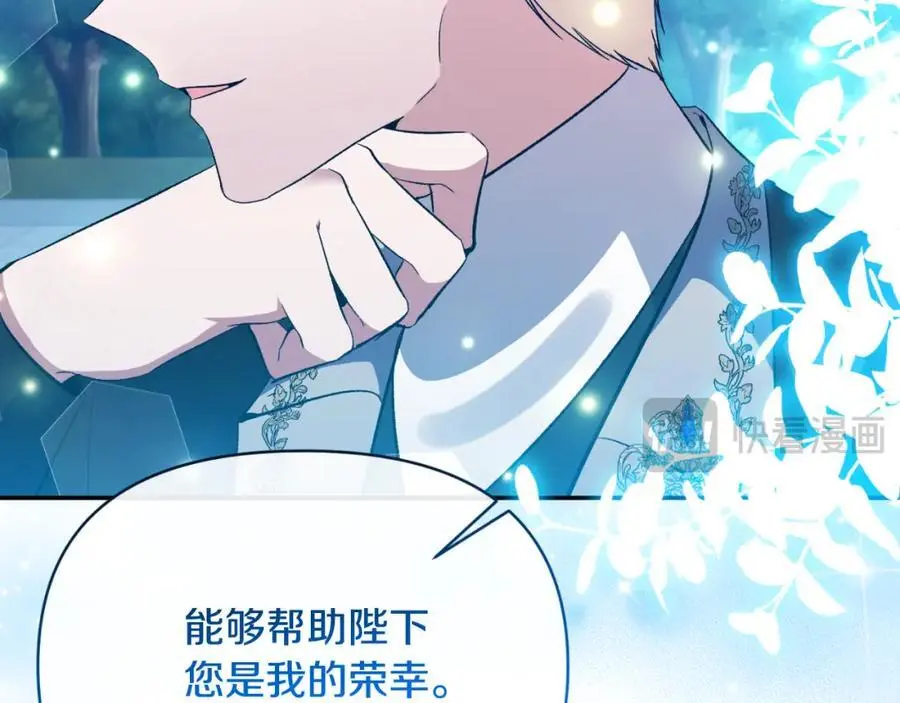 第93话 坦白一切 第167页