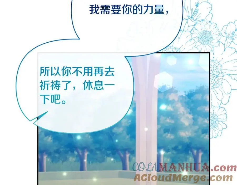 第93话 坦白一切 第169页