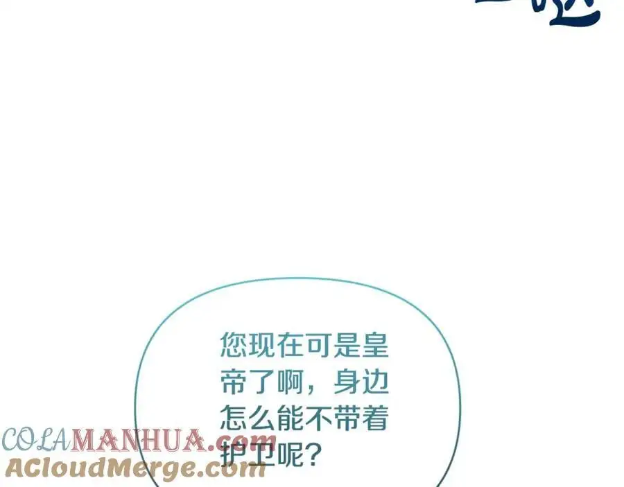 第93话 坦白一切 第181页