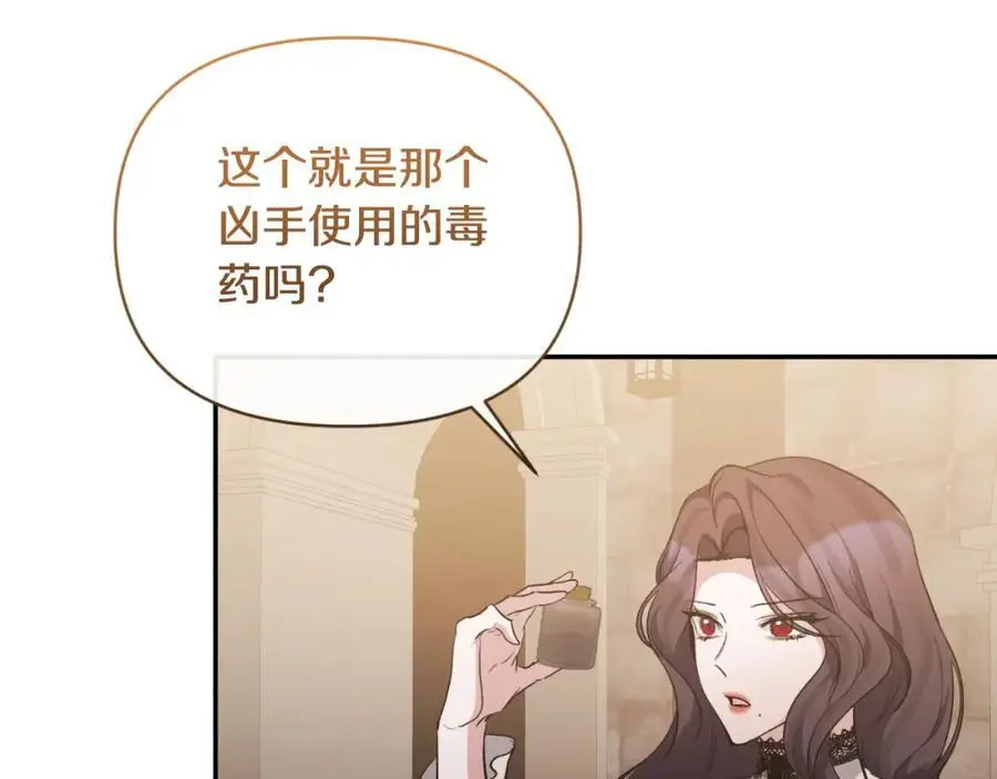 第94话 唤醒龙的方法 第3页