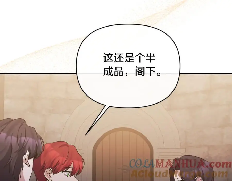 第94话 唤醒龙的方法 第5页