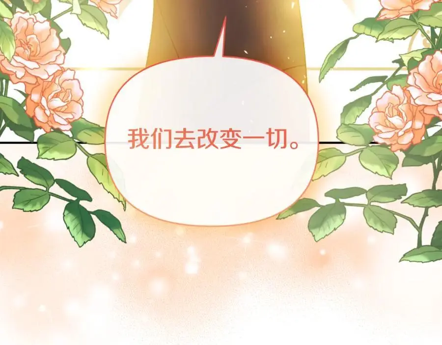 第94话 唤醒龙的方法 第27页