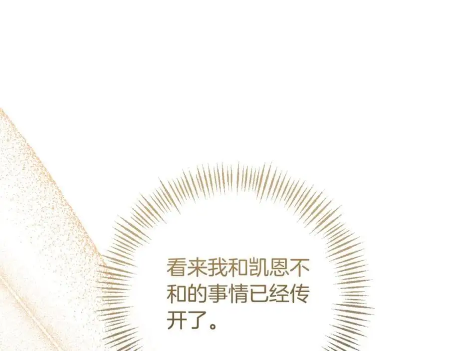 第94话 唤醒龙的方法 第38页