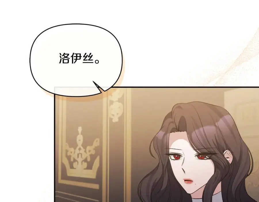 第94话 唤醒龙的方法 第47页