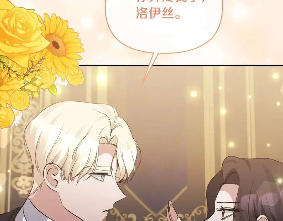 第94话 唤醒龙的方法 第60页