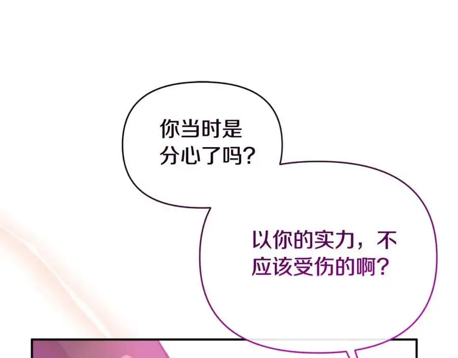 第94话 唤醒龙的方法 第68页