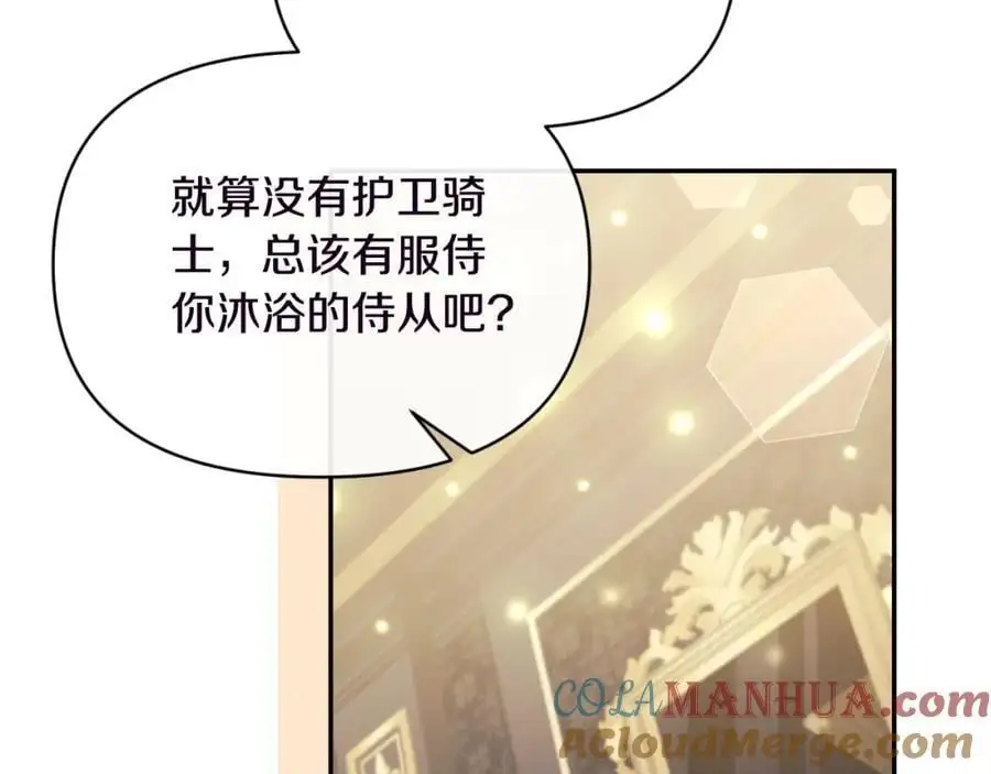 第94话 唤醒龙的方法 第73页