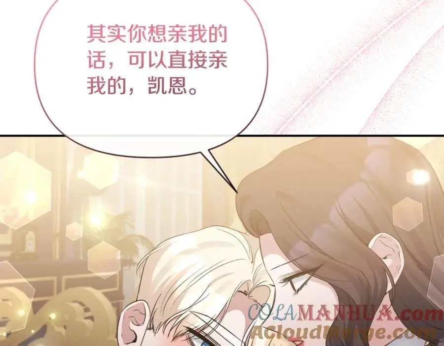 第94话 唤醒龙的方法 第105页