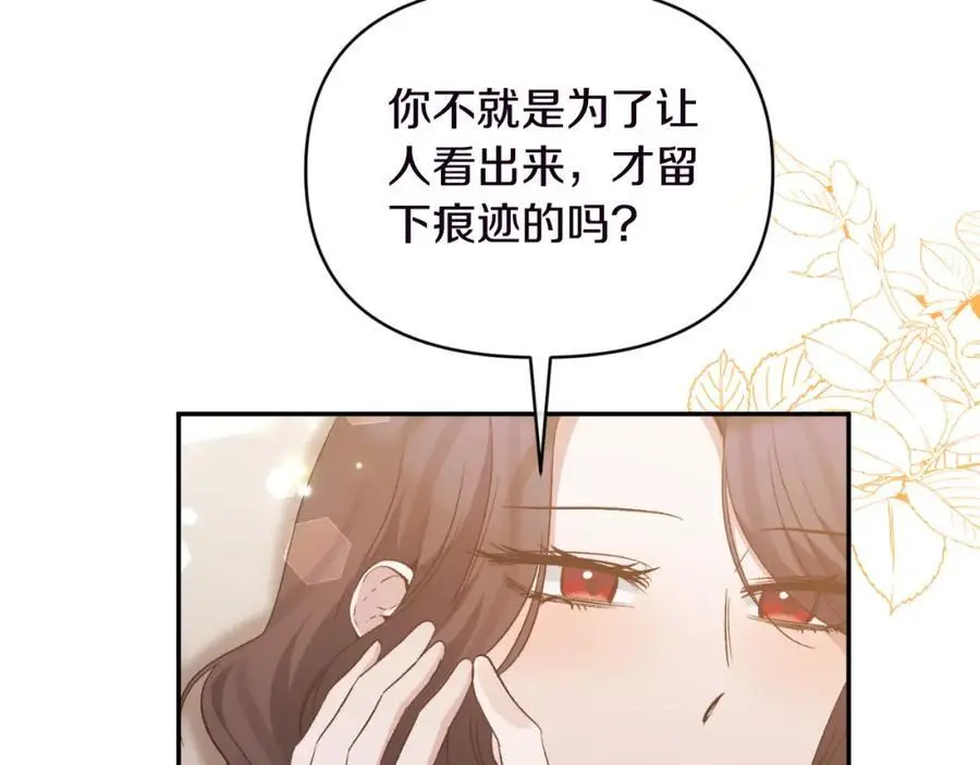 第94话 唤醒龙的方法 第131页