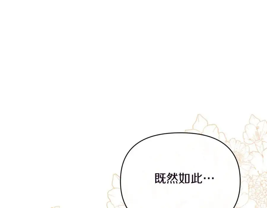 第94话 唤醒龙的方法 第136页