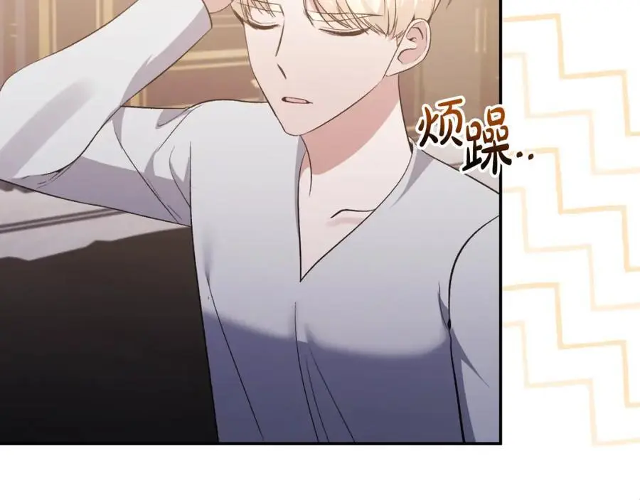 第94话 唤醒龙的方法 第142页