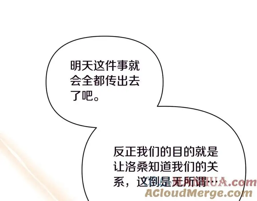第94话 唤醒龙的方法 第153页