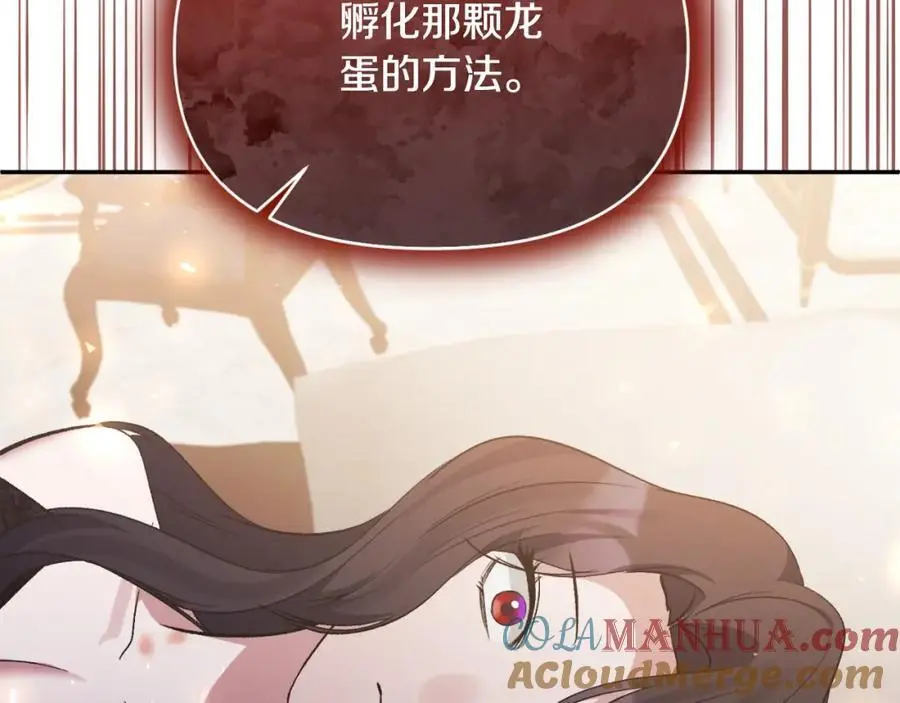 第94话 唤醒龙的方法 第161页