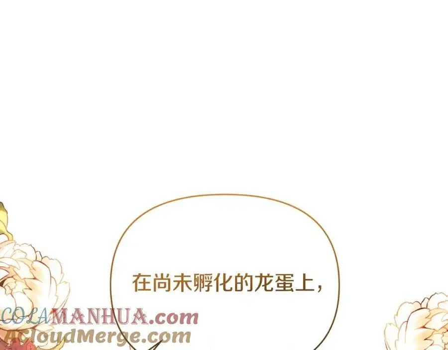 第94话 唤醒龙的方法 第165页