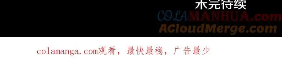第94话 唤醒龙的方法 第173页