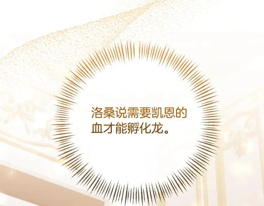 第95话 找回记忆 第4页