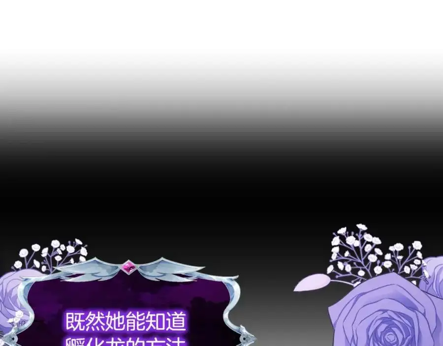第95话 找回记忆 第7页