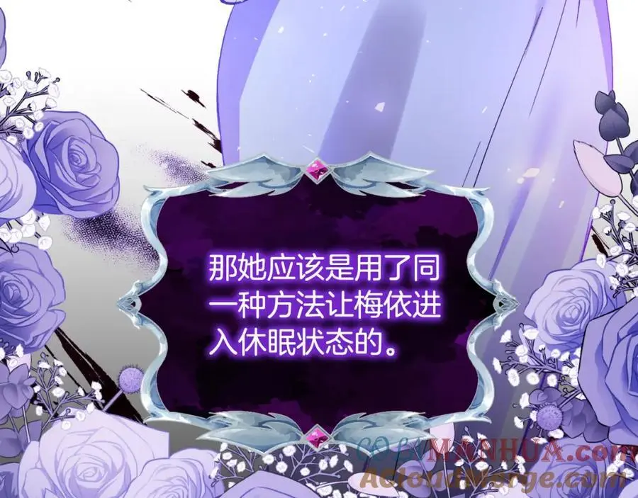 第95话 找回记忆 第13页