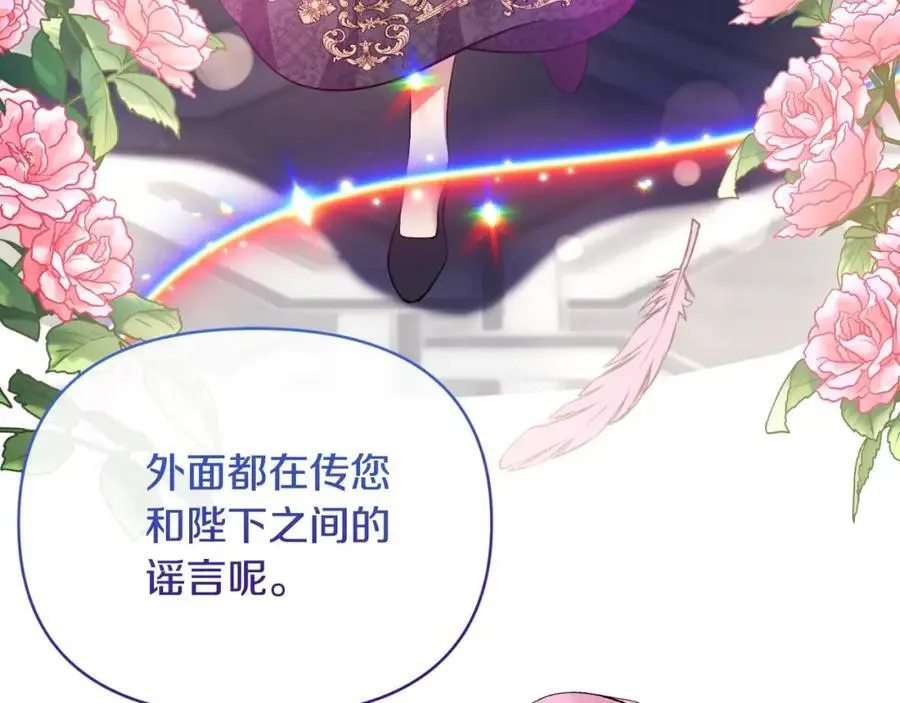 第95话 找回记忆 第27页
