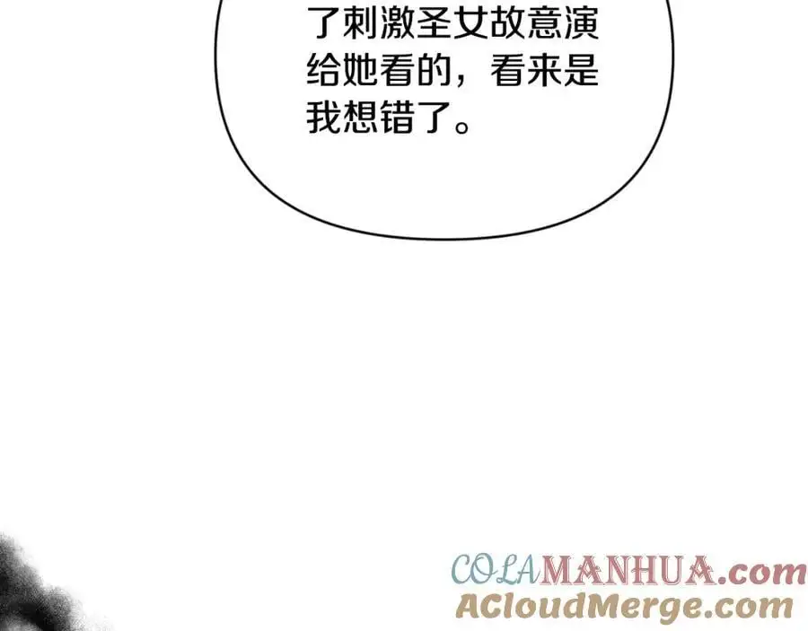 第95话 找回记忆 第33页