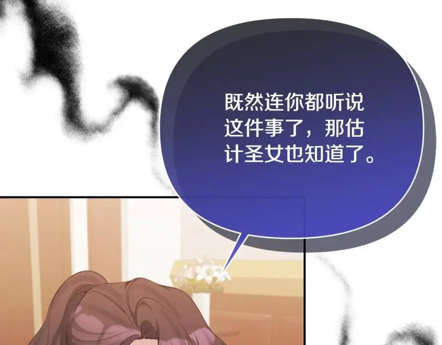 第95话 找回记忆 第34页