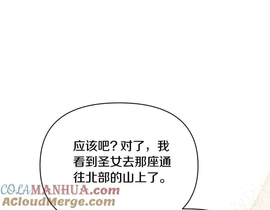 第95话 找回记忆 第37页