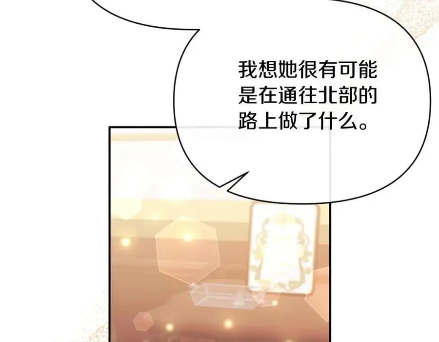 第95话 找回记忆 第38页