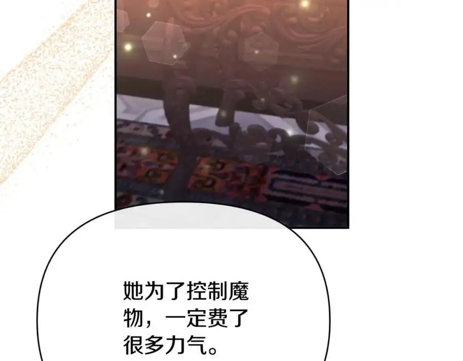 第95话 找回记忆 第39页