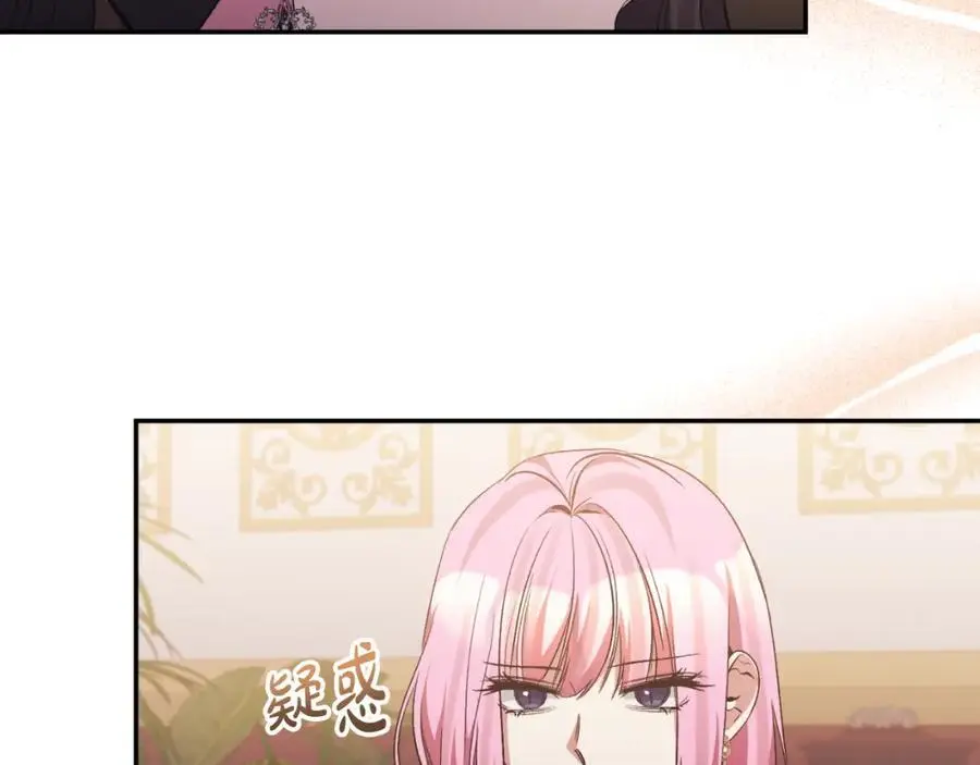 第95话 找回记忆 第42页
