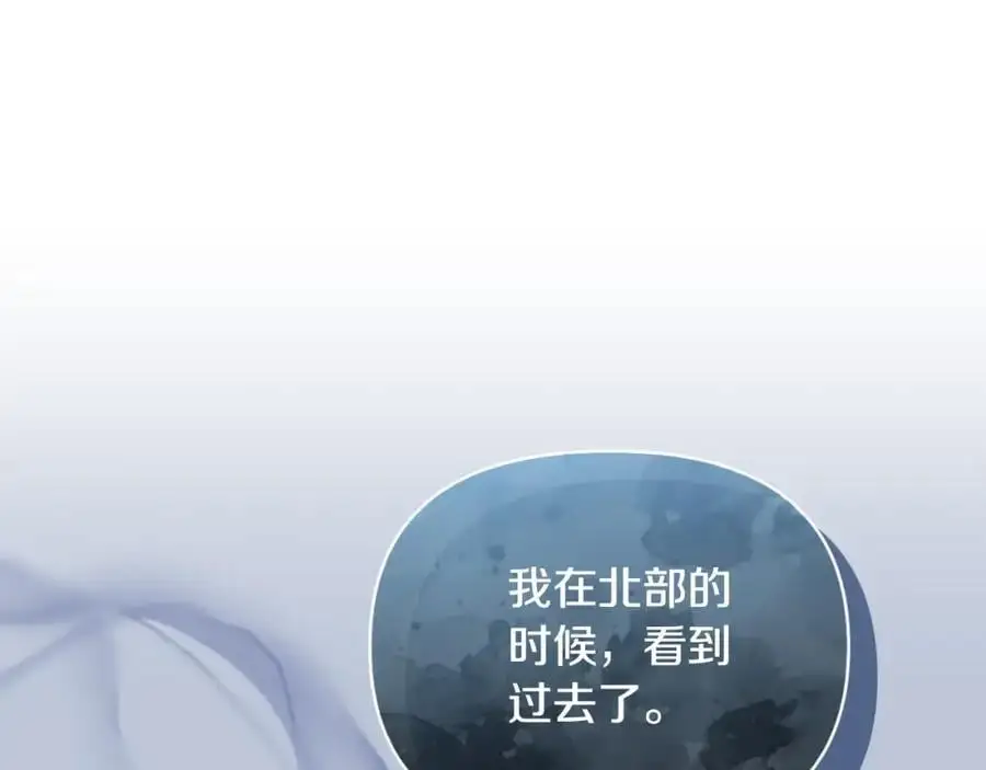 第95话 找回记忆 第44页