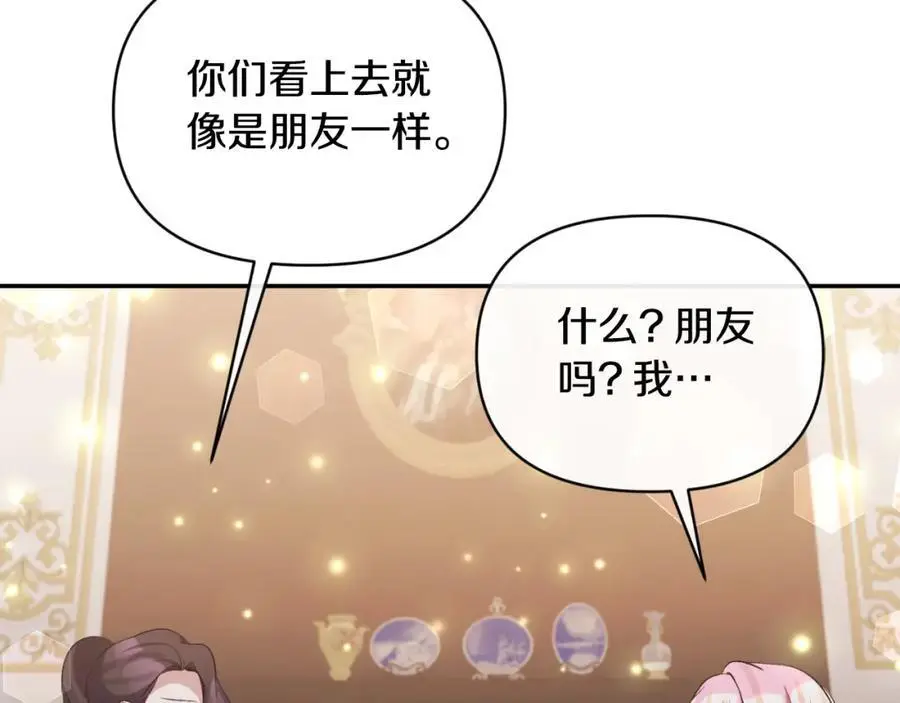 第95话 找回记忆 第50页