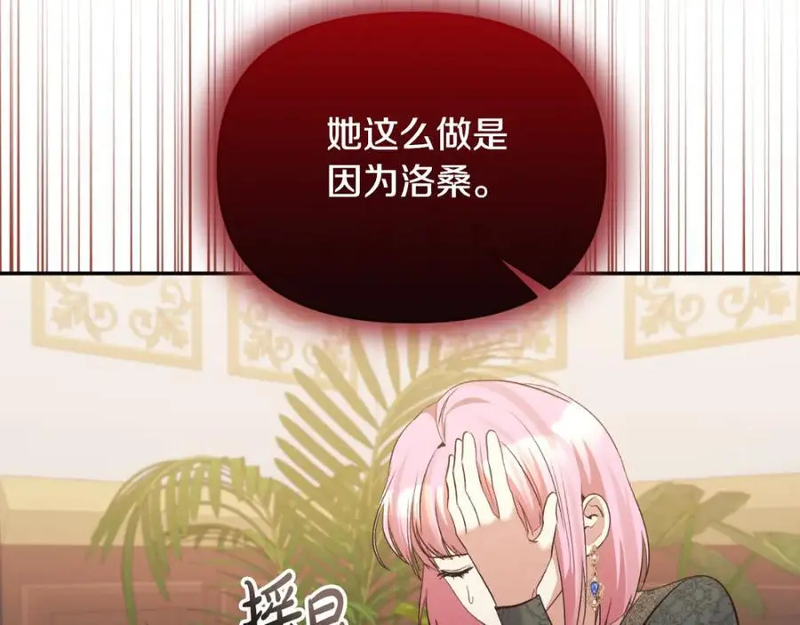 第95话 找回记忆 第55页