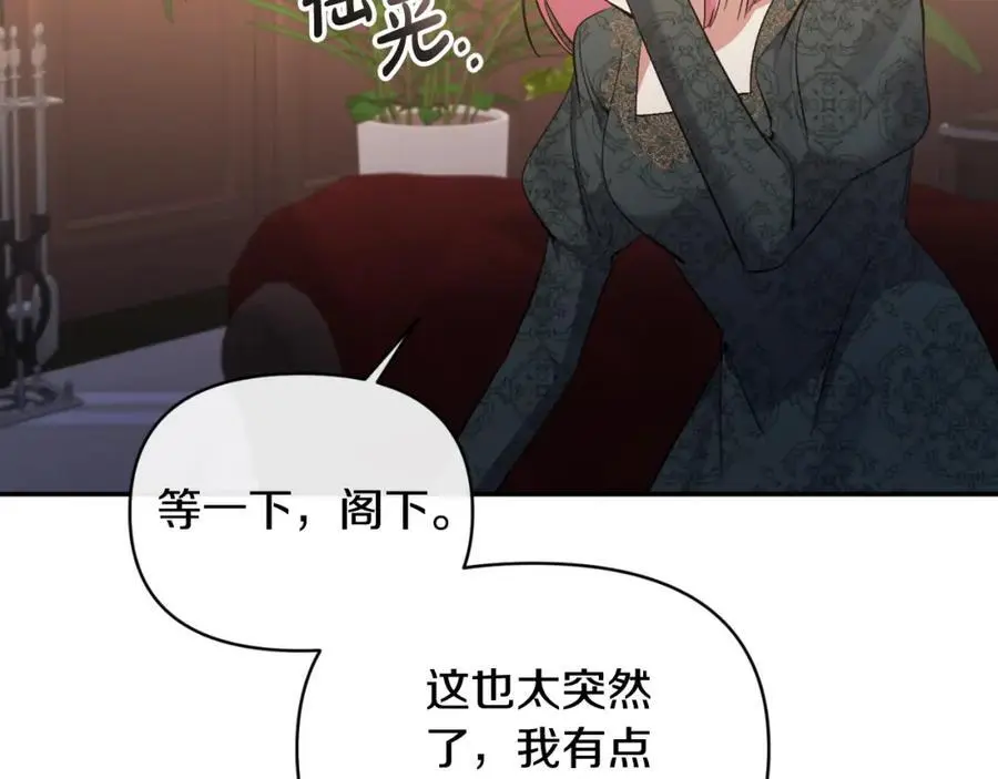 第95话 找回记忆 第56页