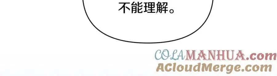 第95话 找回记忆 第57页