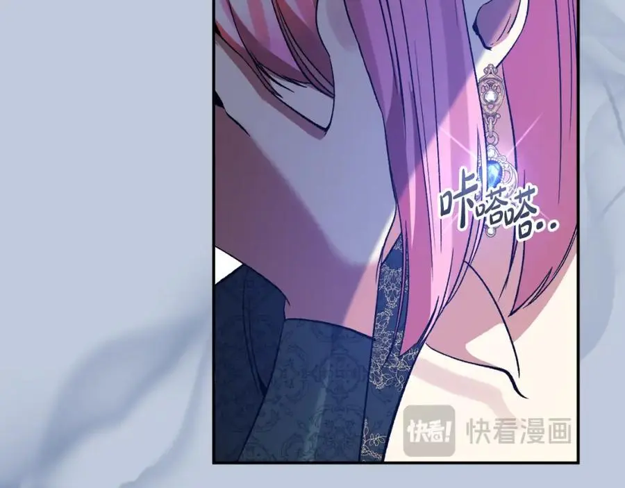 第95话 找回记忆 第59页