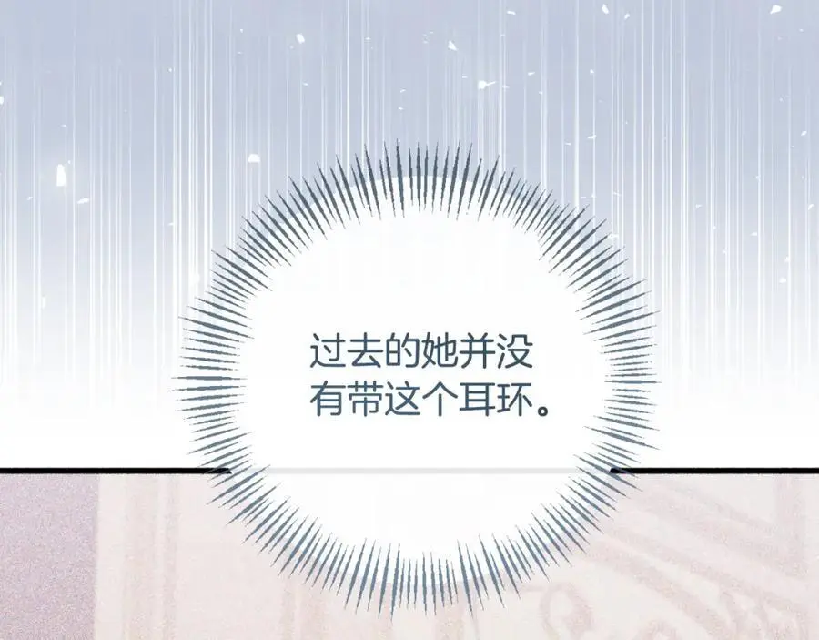 第95话 找回记忆 第62页