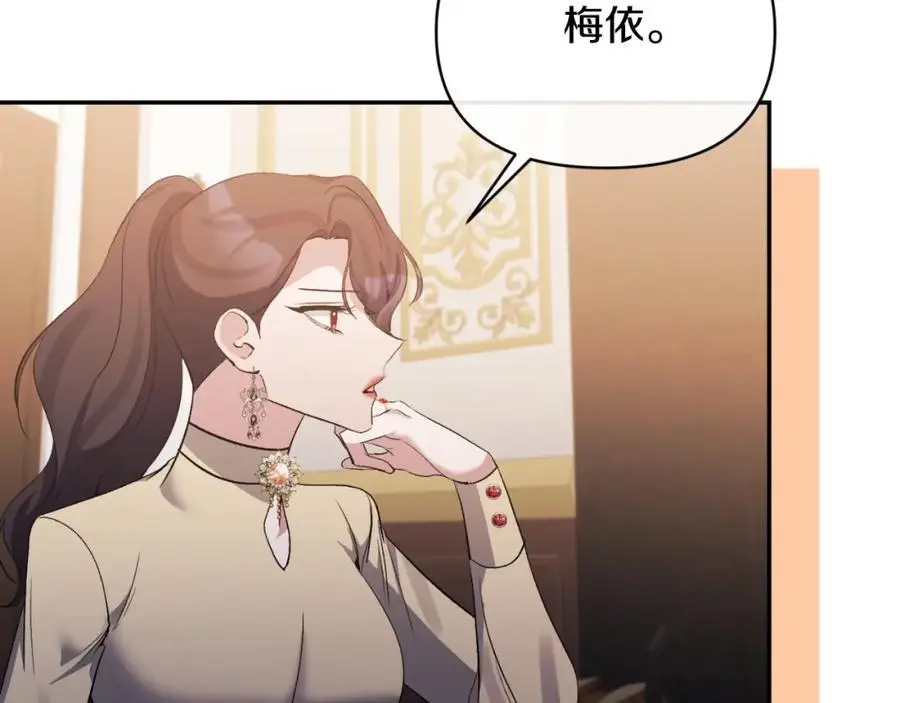 第95话 找回记忆 第66页