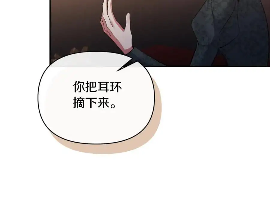 第95话 找回记忆 第68页