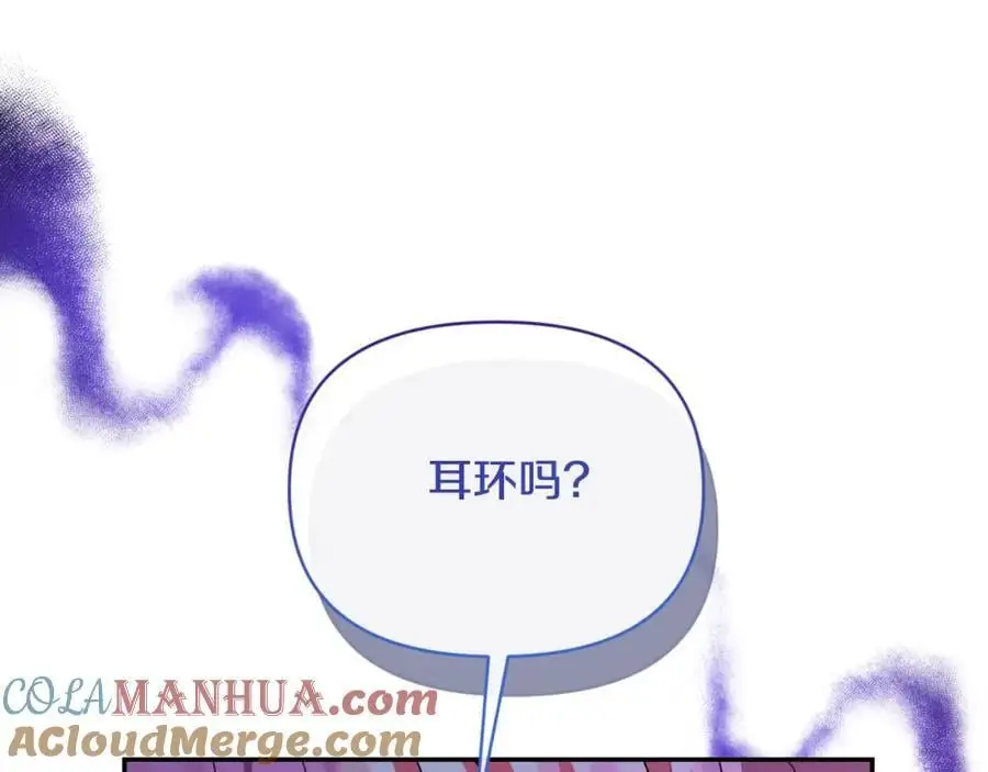 第95话 找回记忆 第69页