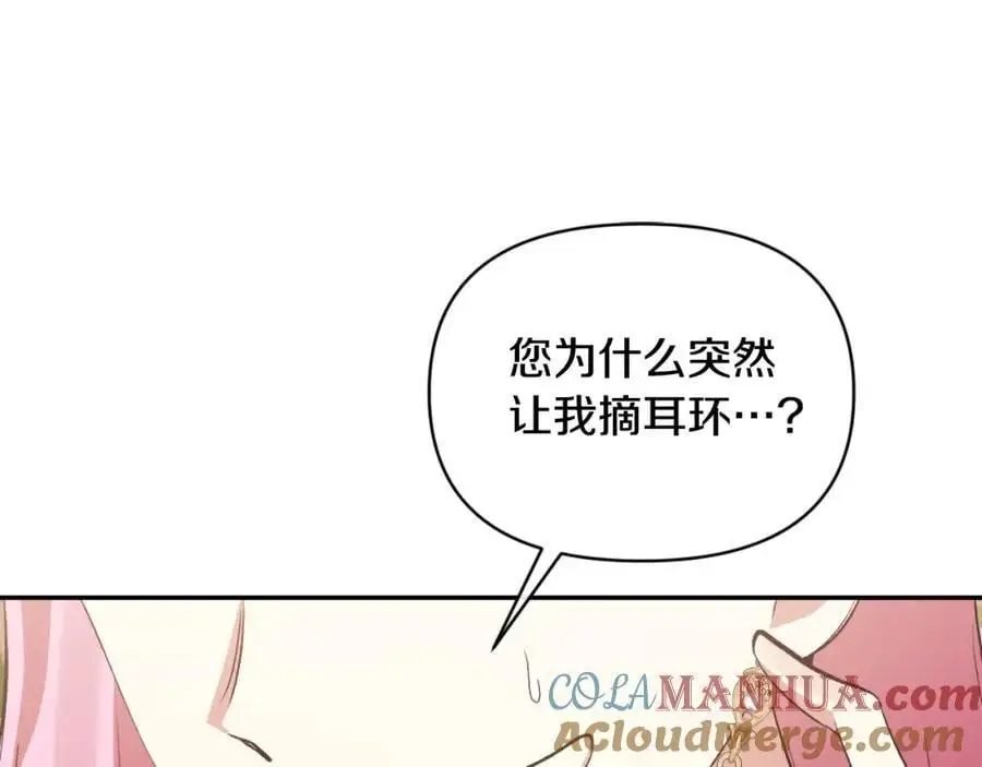 第95话 找回记忆 第73页