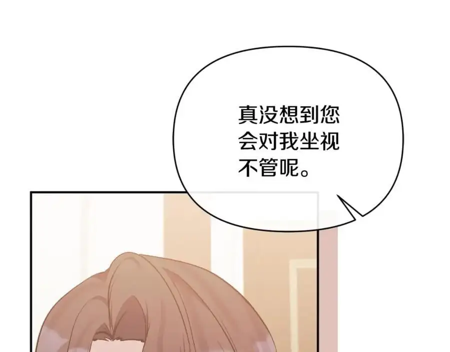 第95话 找回记忆 第95页
