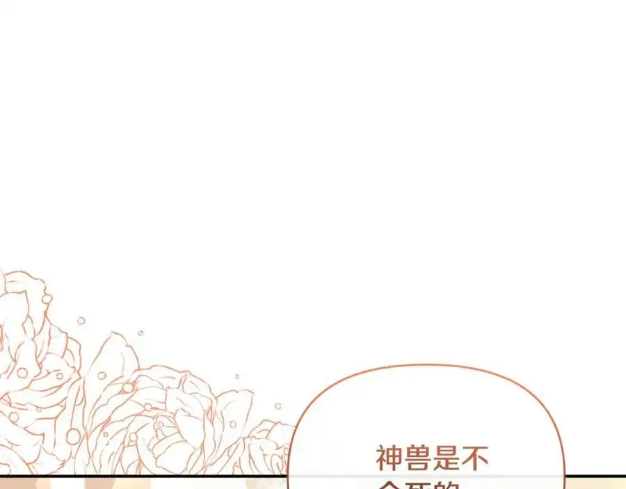 第95话 找回记忆 第98页