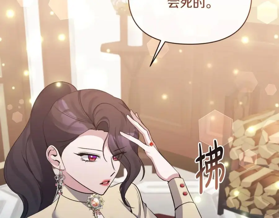 第95话 找回记忆 第99页