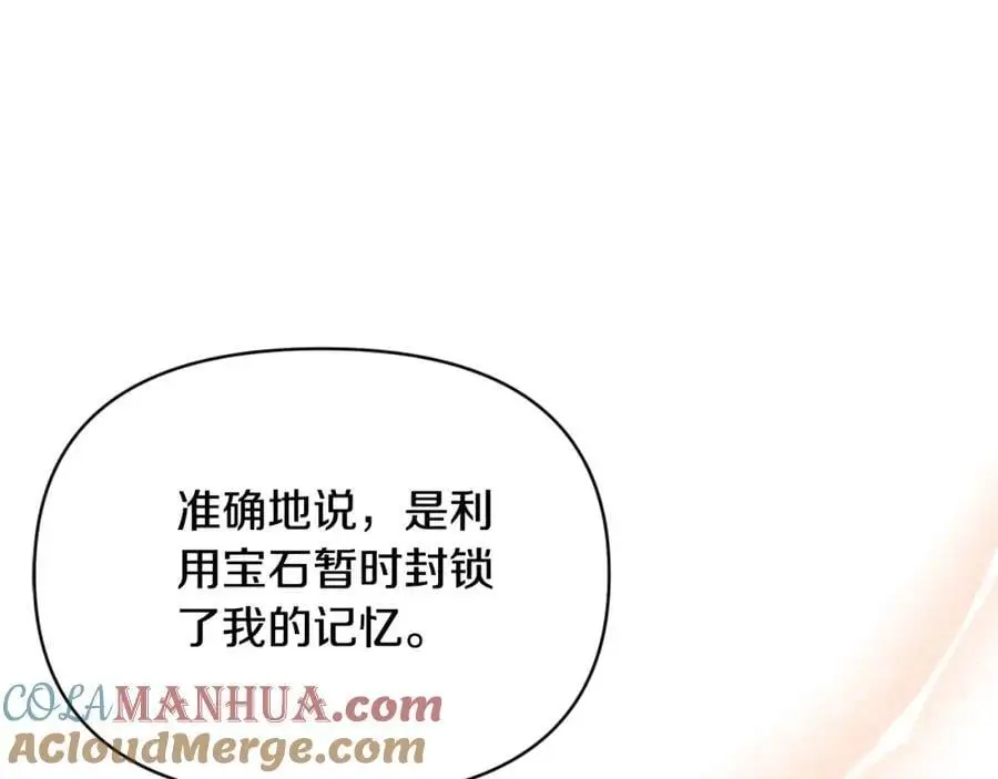 第95话 找回记忆 第109页