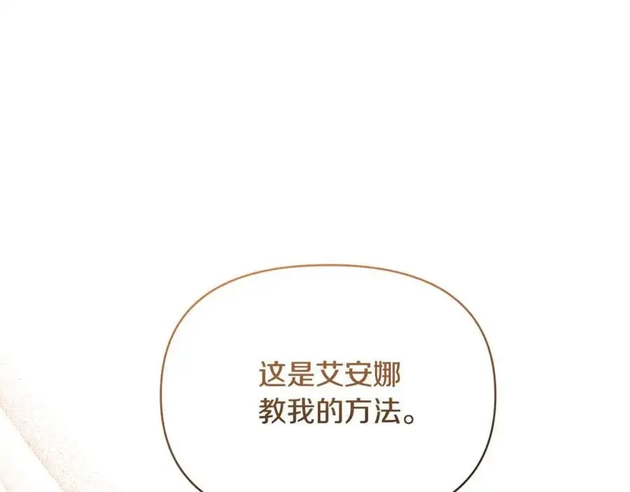 第95话 找回记忆 第111页